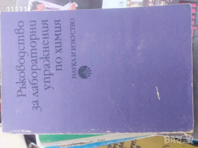 Книги , снимка 13 - Други - 49467409