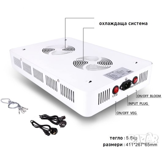 LED лампа / Светлина за отглеждане на растения пълен спектър S-600, снимка 5 - Лед осветление - 43425201