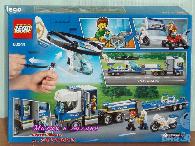 Продавам лего LEGO CITY 60244 - Полицейски превоз с хеликоптер, снимка 2 - Образователни игри - 27890562