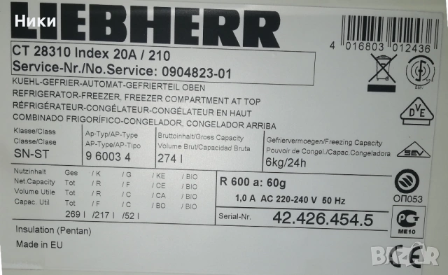Хладилник LIEBHERR CT 28310 с горна камера, снимка 7 - Хладилници - 53275437
