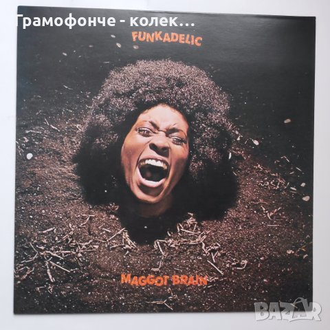 Funkadelic – Maggot Brain - Funk, Psychedelic Rock, снимка 1 - Грамофонни плочи - 44062751