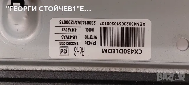 43FA20V3   EL.MT9216-FG75   TPD.MT9216.PB767 (T)  DCBHM-C168A_02  CX430DLEDM    JL.D43081330-006FS-M, снимка 8 - Части и Платки - 48168029