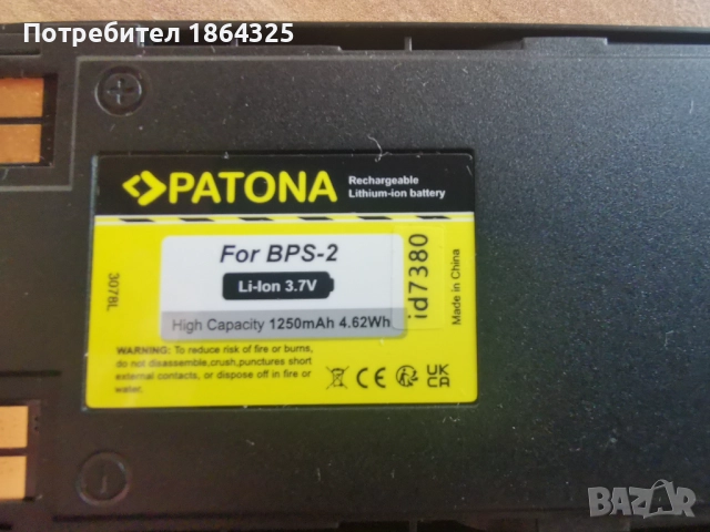 Нова батерия за Nokia 6310i / Нокиа 6310и и др.1250 Mah - Patona, снимка 2 - Nokia - 52918140