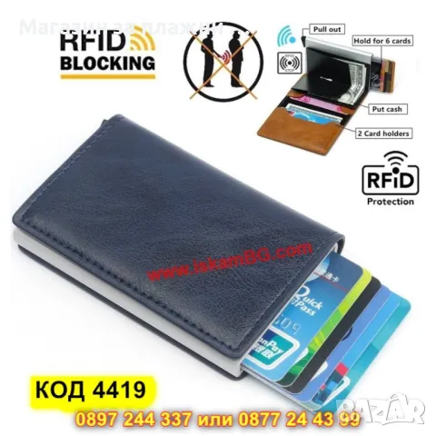 Кожен портфейл с rfid защита - Тъмно сив - КОД 4419
