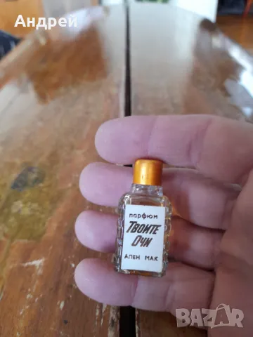 Стар парфюм Твоите Очи #2, снимка 2 - Други ценни предмети - 48632327