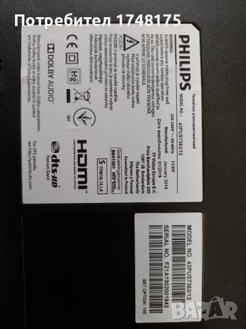  power supply 715g9324-P01-001-003M от Philips 43PUS7363/12, снимка 2 - Части и Платки - 38292316