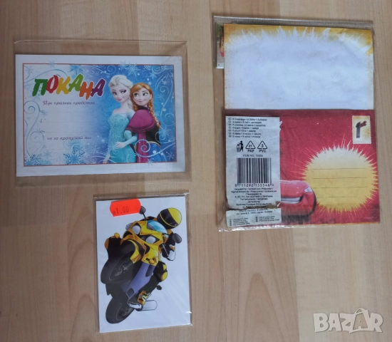   Подарявам за рожден ден, снимка 3 - Други - 52891767