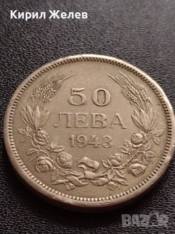 МОНЕТА 50 лева 1943г. Царство България Борис трети за КОЛЕКЦИОНЕРИ 32961, снимка 2 - Нумизматика и бонистика - 38518826