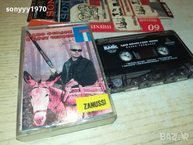 СЛАВИ ТРИФОНОВ-ОРИГИНАЛНА КАСЕТА 2109251843, снимка 2 - Аудио касети - 51788424
