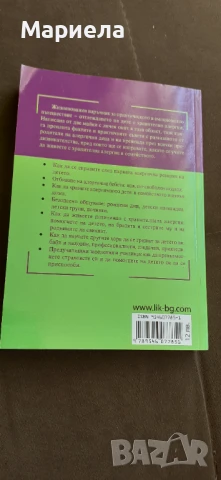 Хранителни алергии при децата , снимка 3 - Детски книжки - 50533124