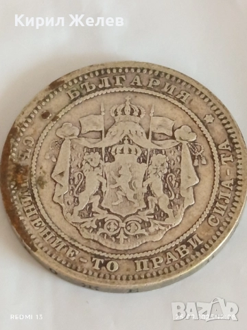 Сребърна монета 2 лева 1882г. Княжество България Александър първи 41975, снимка 7 - Нумизматика и бонистика - 51831795