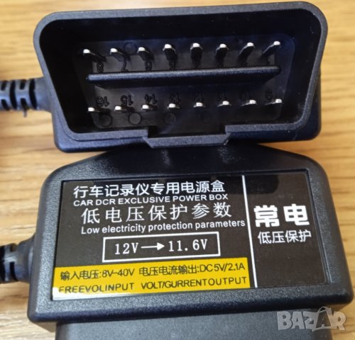 OBD2 към MiniUSB Мъжко Автомобилно Захранване OBD-II Зарядно Адаптер КонекторКомпютърна Диагностика, снимка 2 - Навигация за кола - 37470215
