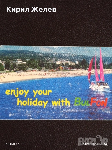 Четири фонокарти стари редки тема МОРСКИ СПОРТОВЕ за КОЛЕКЦИЯ 50864, снимка 5 - Колекции - 51633635