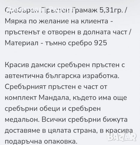 Дамски сребърен пръстен. Състояние ново. Проба 925. , снимка 9 - Пръстени - 37389778