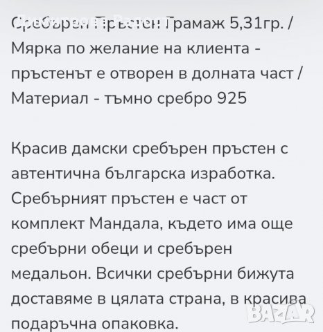 Дамски сребърен пръстен. Състояние ново. Проба 925. , снимка 9 - Пръстени - 37389778