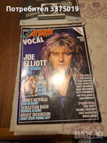  Метал списание Метал Атак, снимка 5 - Колекции - 43899329