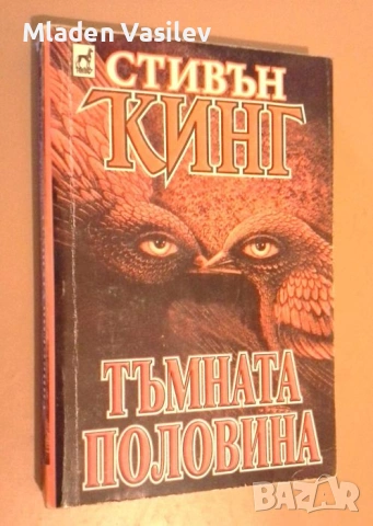 Колекция книги на Стивън Кинг, снимка 2 - Художествена литература - 53480684