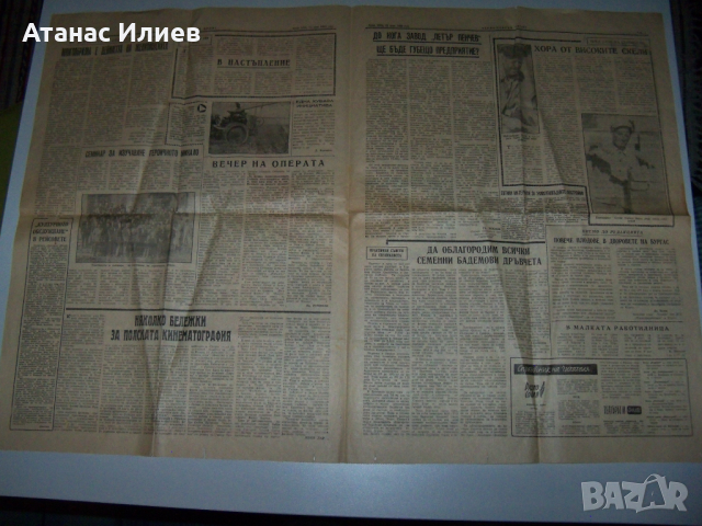 Вестник посветен на 5-тият съветски космонавт от 1963г., снимка 7 - Други ценни предмети - 36383202