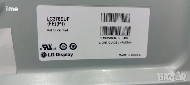 LCD LED DISPLAY, Панел - матрица LC370EUF-FEP1. Свален от Телевизор Philips 37PFL6777K/12., снимка 9 - Части и Платки - 47558816