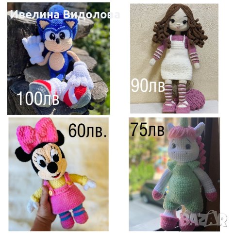 Ръчно плетени играчки, снимка 3 - Плюшени играчки - 41595818