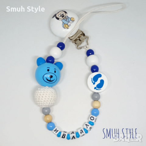 Персонализиран клипс за залъгалка/биберон 👶🍼, снимка 2 - Други - 37091193