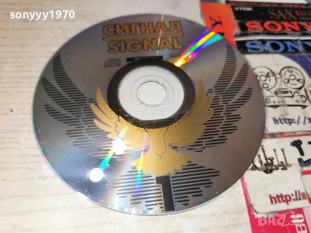 1 СИГНАЛ ЦД 0902261651
