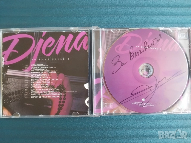 Джена - Да видя какво е - оригинален диск поп-фолк с автограф , снимка 2 - CD дискове - 52257200