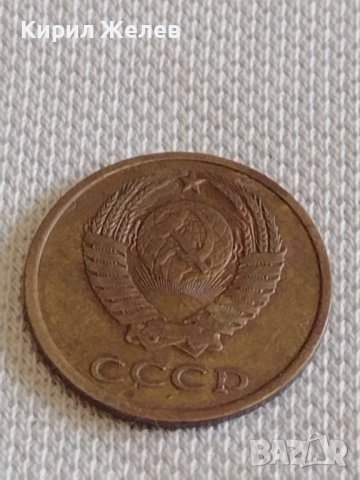 Две монети 3 копейки 1981г. / 15 копейки 1980г. СССР стари редки за КОЛЕКЦИОНЕРИ 39074, снимка 5 - Нумизматика и бонистика - 44138920