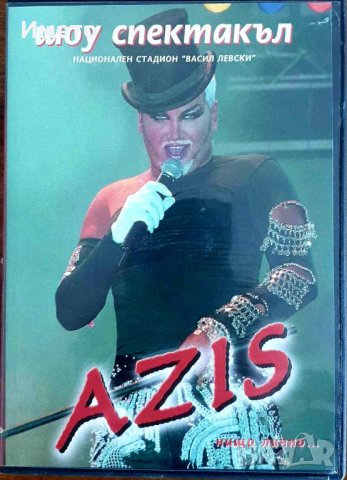 Азис/Azis -Шоу спектакъл корнцерт, снимка 1 - DVD дискове - 43941405
