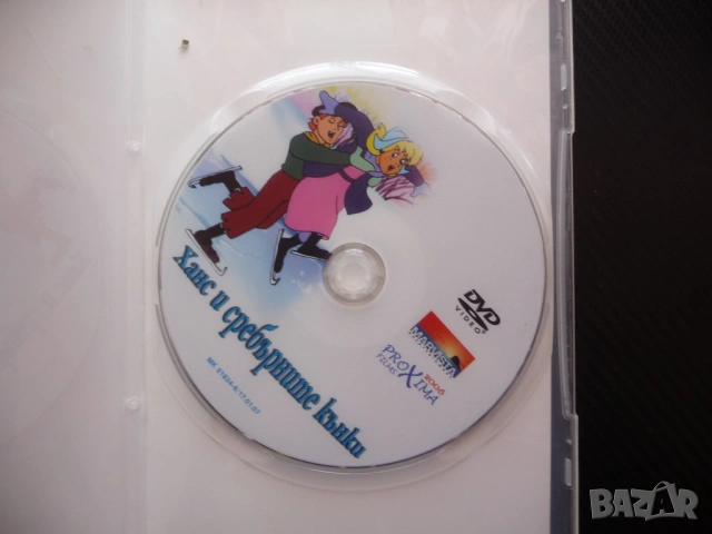 Ханс и сребърните кънки DVD филм класическа приказка колекция и заживели щастливо куче лед пързаляне, снимка 2 - Анимации - 53206355