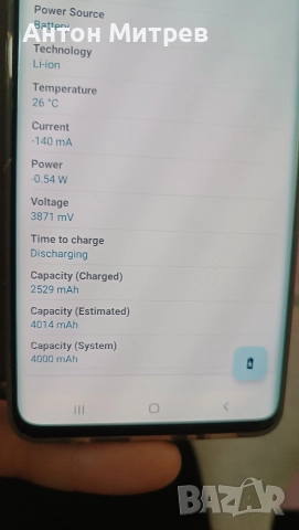 Продавам отличен телефон Samsung Galaxy S10+, снимка 9 - Samsung - 52631244