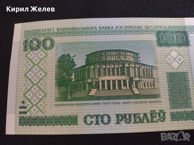 Интересна банкнота 100 рубли 2000г. Беларус непрегъвана за колекционери 28135, снимка 2 - Нумизматика и бонистика - 37096115