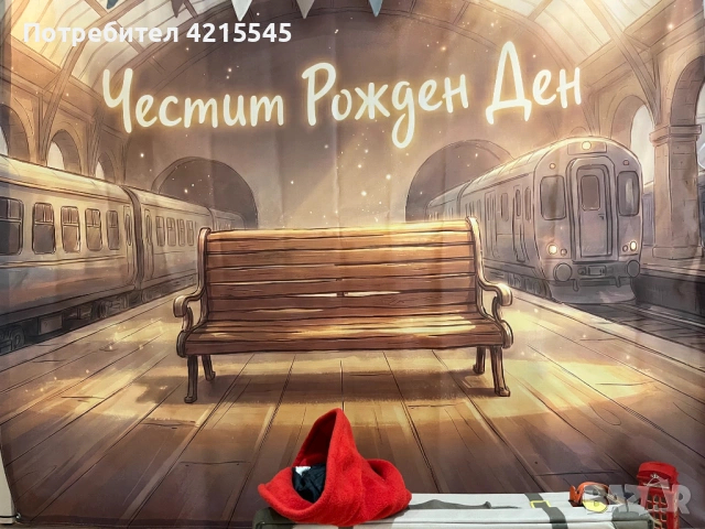 Винил гара Падингтън - 200 х 180см, за рожден ден