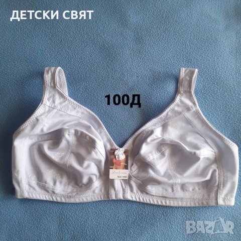 Нови сутиени 100 Д . , снимка 1
