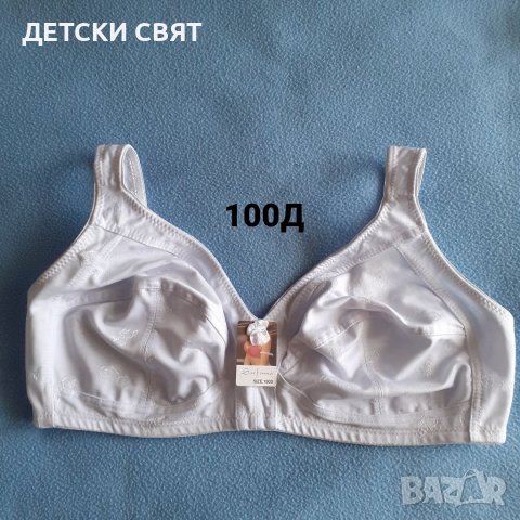 Нови сутиени - 12лв., снимка 2 - Бельо - 38573575