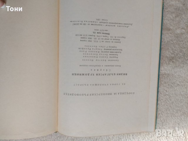 Художници. Творби. Изложби Татяна Вучева, снимка 6 - Други - 32376511