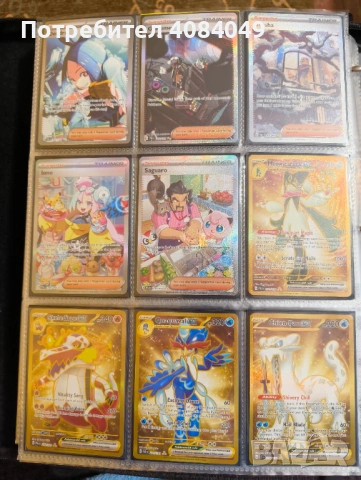 Master Set Pokemon Paldea Evolved, снимка 9 - Колекции - 53414840