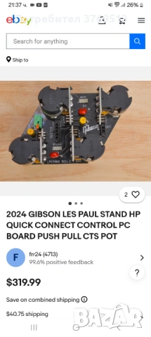 Gibson les paul usa чип Гибсън