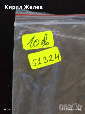 Ретро игра ДОМИНО в дървена кутия за КОЛЕКЦИЯ ДЕКОРАЦИЯ 51324, снимка 7 - Други ценни предмети - 51732548