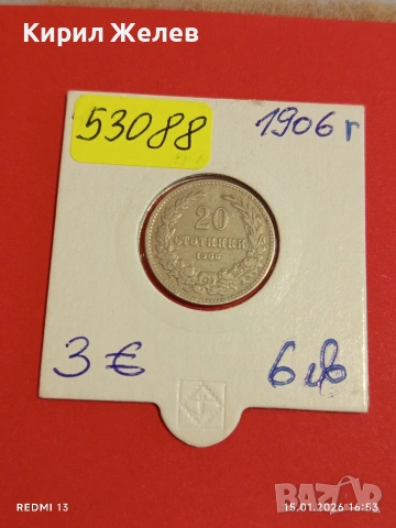 Монета 20 стотинки 1906г. Княжество България рядка за КОЛЕКЦИЯ 53088
