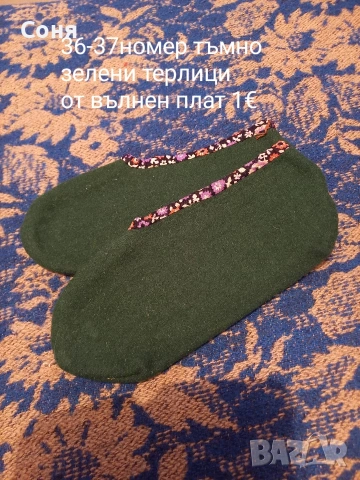 Терлици, снимка 7 - Други - 53434229