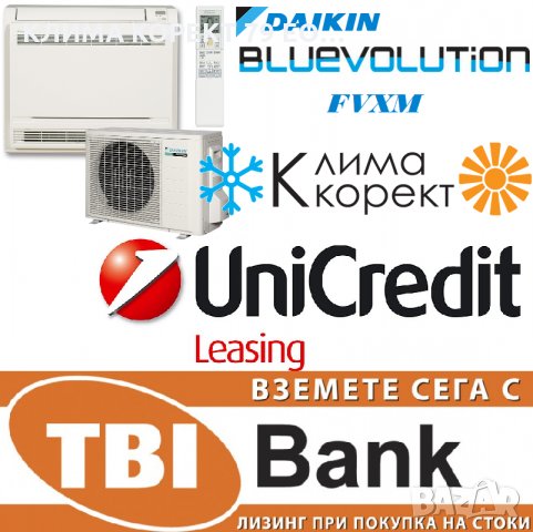 Климатици Daikin , снимка 4 - Климатици - 28104001