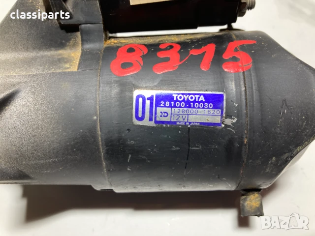 Стартер за Тойота Корола и Старлет / TOYOTA Corolla, Starlet, снимка 4 - Части - 50526229