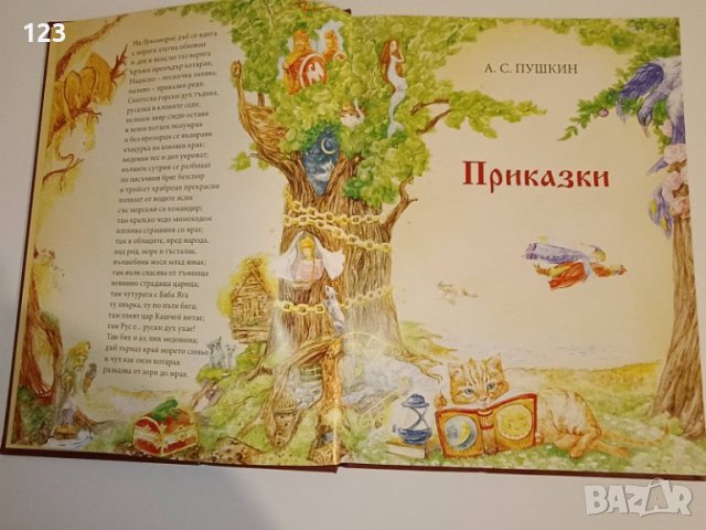 Приказките на Пушкин, снимка 2 - Детски книжки - 39634614