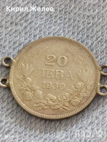 Четири сребърни монети 20 лева 1930г. Царство България 43794, снимка 9 - Нумизматика и бонистика - 51049073