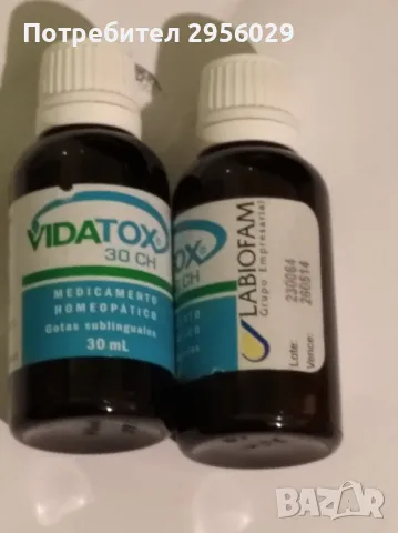 VIDATOX отрова от син скорпион , снимка 1