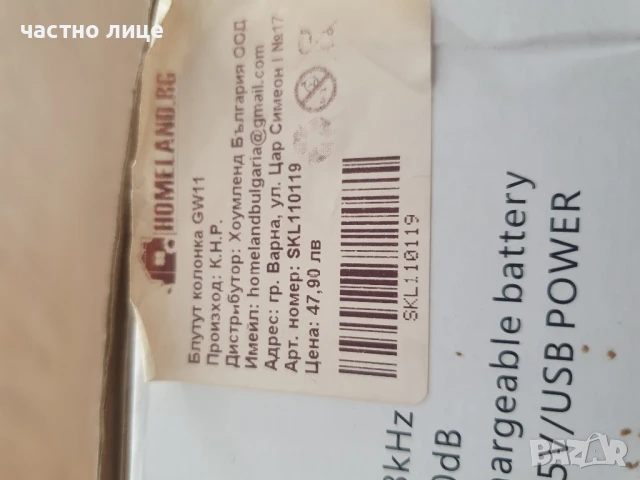 Стерео блутут тонколона , снимка 7 - Тонколони - 51148230