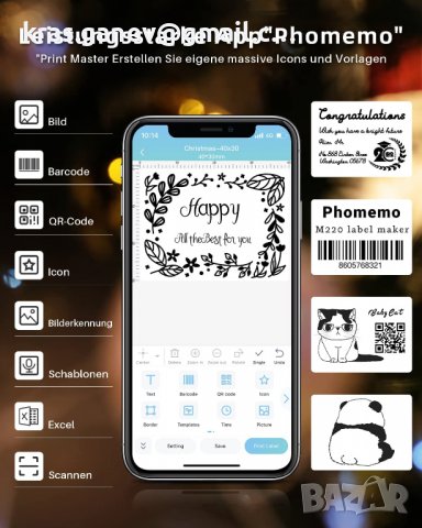 Принтер за етикети M220, Phomemo Нов флагмански термичен принтер за етикети, 80 мм принтер за етикет, снимка 7 - Принтери, копири, скенери - 39480858