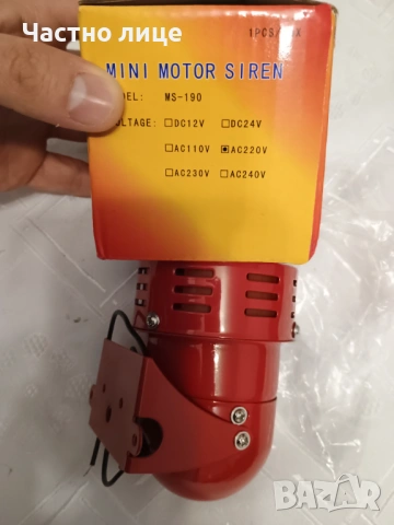 ПРОМОЦИЯ! Сирена на 220 волта, метален корпус, снимка 2 - Резервни части за машини - 53184057