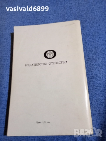 Емил Коралов - Училище за смелите , снимка 3 - Българска литература - 52953083